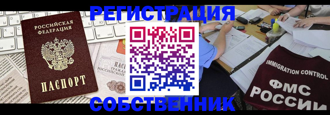 временная регистрация для всех в Каменск-Уральске