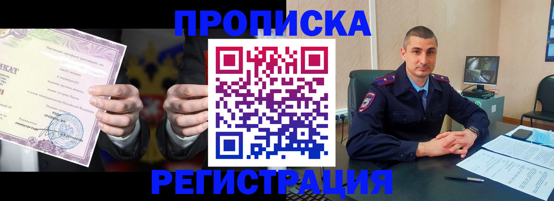 временная регистрация для школы в Каменск-Уральске